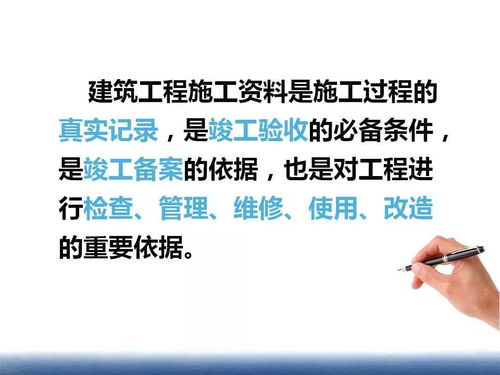 工程資料的編制流程及編制重點——資質辦理咨詢指南