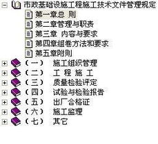 市政工程技術(shù)資料編制指南免費(fèi)下載、造價(jià)培訓(xùn)與資質(zhì)辦理咨詢?nèi)馕? />
</a>
<span><a href=