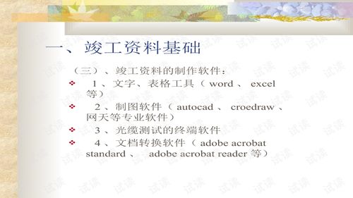 通信工程竣工資料編制與資質辦理全流程指南