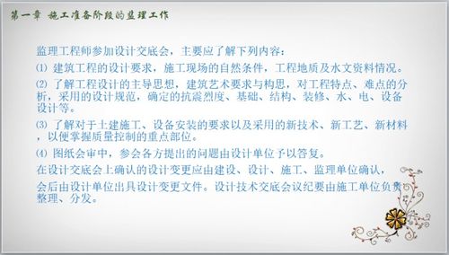 監理資料編制與填寫詳解與資質辦理實務指南